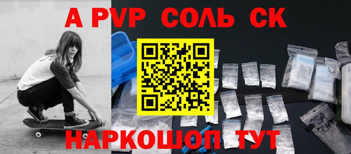 A PVP Crystall Бугульма