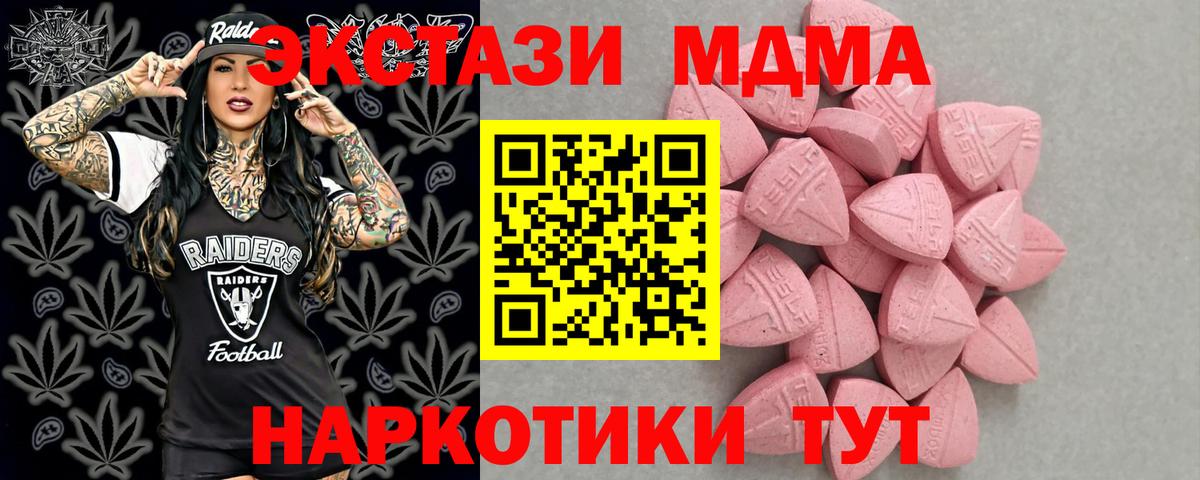 ЭКСТАЗИ 250 мг Бугульма