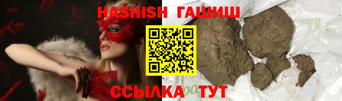 ГАШ hashish Бугульма