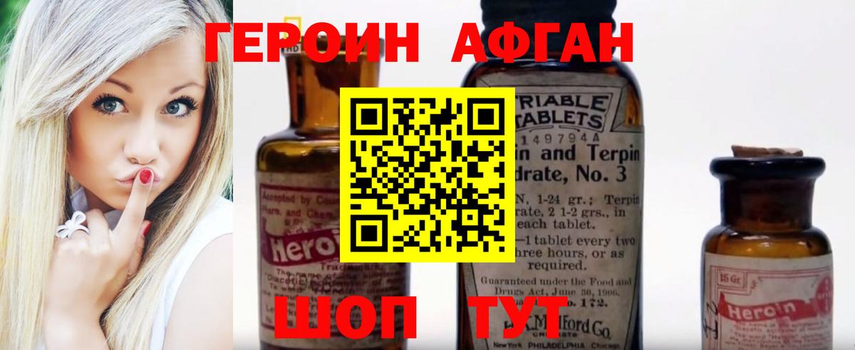 Героин гречка Бугульма