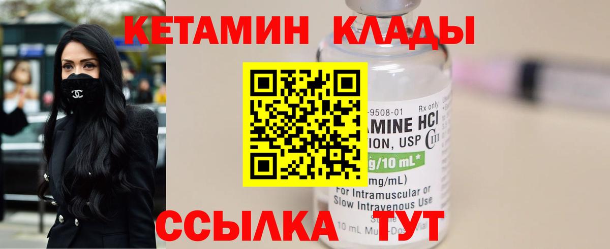 Бугульма  КЕТАМИН VHQ  Вход с VPN  Кетамин VHQ 
