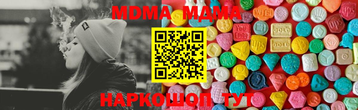 MDMA кристаллы  Вход с VPN  Бугульма  МДМА  МДМА молли 