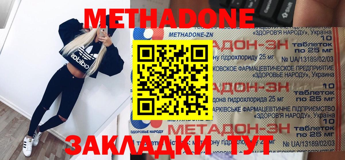 сайты даркнета Telegram  блэк спрут онион  Метадон VHQ  Вход с VPN  МЕТАДОН VHQ  Бугульма 