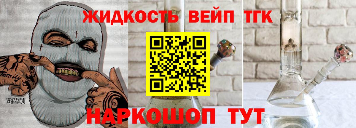 продажа наркотиков  ТГК жижа  Бугульма  Вход с VPN  ТГК вейп 
