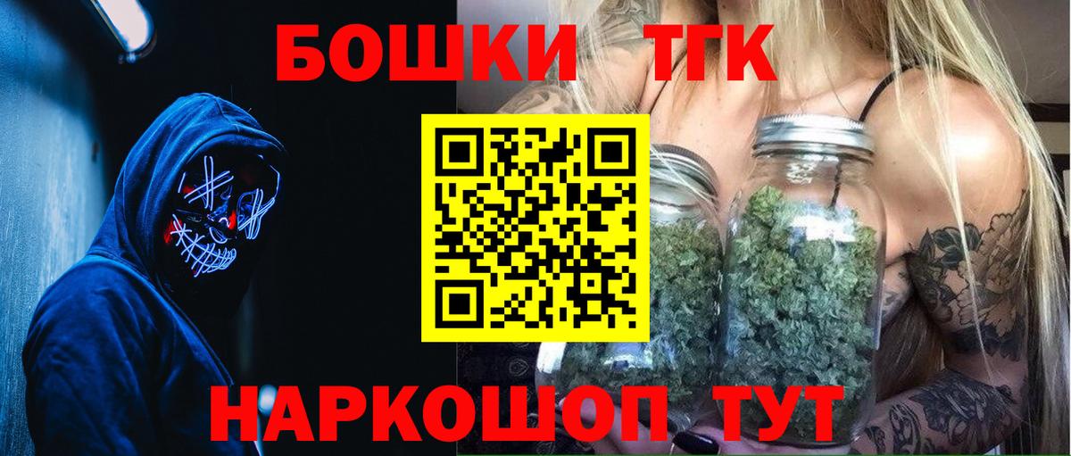 Бугульма  Канабис сатива  Шишки марихуана ГИДРОПОН  Вход с VPN 