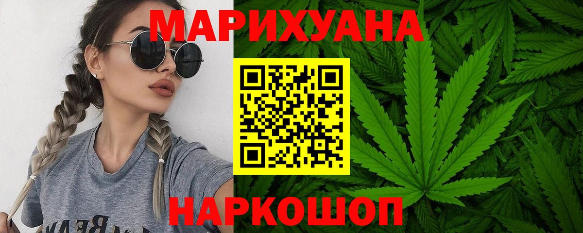 Бошки Шишки сатива Бугульма